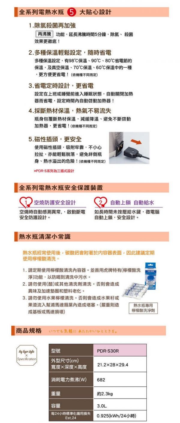 TIGER 虎牌 - 日本製4.0L微電腦電熱水瓶-白色-贈虎牌380cc食物罐