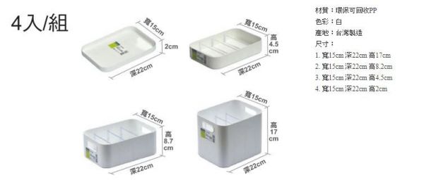 NiceGoods - 日式風化妝保養品收納盒組合-買一送一-白色x2-4高度各一個