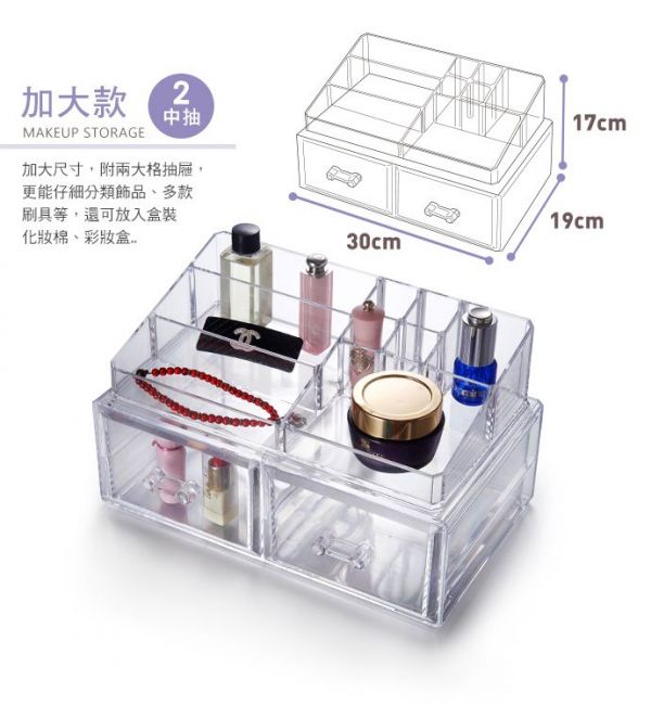 NiceGoods - 加大版化妝保養品分類收納盒 (2抽)-買一送一-透明x2-2抽
