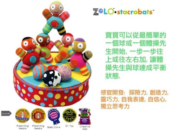 加拿大 KUSHIES ZOLO - 體操先生嬰兒益智玩具組