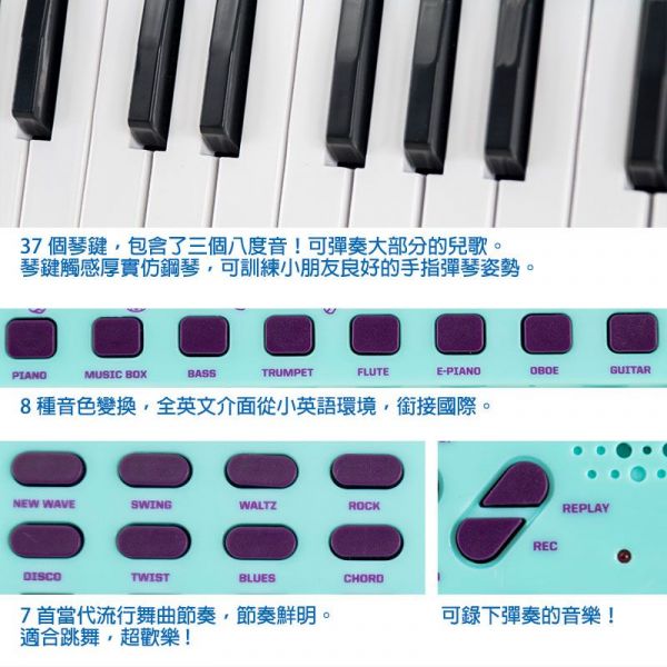 DJ Toys - 37-Key兒童電子琴