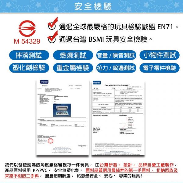 DJ Toys - 37-Key兒童電子琴