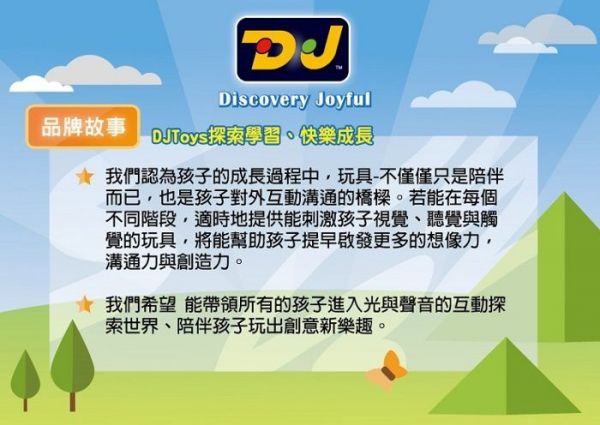 DJ Toys - 37-Key兒童電子琴