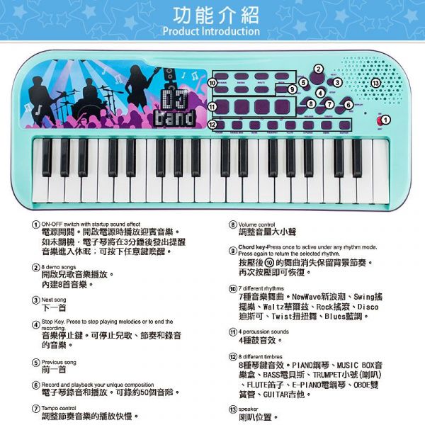 DJ Toys - 37-Key兒童電子琴