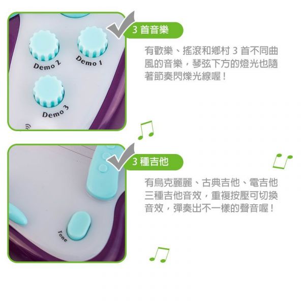 DJ Toys - 炫光演奏音樂吉他