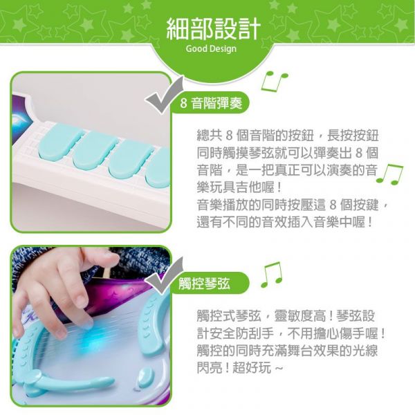 DJ Toys - 炫光演奏音樂吉他