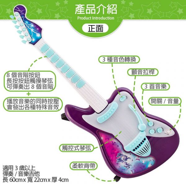 DJ Toys - 炫光演奏音樂吉他