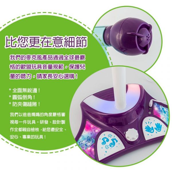 DJ Toys - 時尚搖滾站立式麥克風