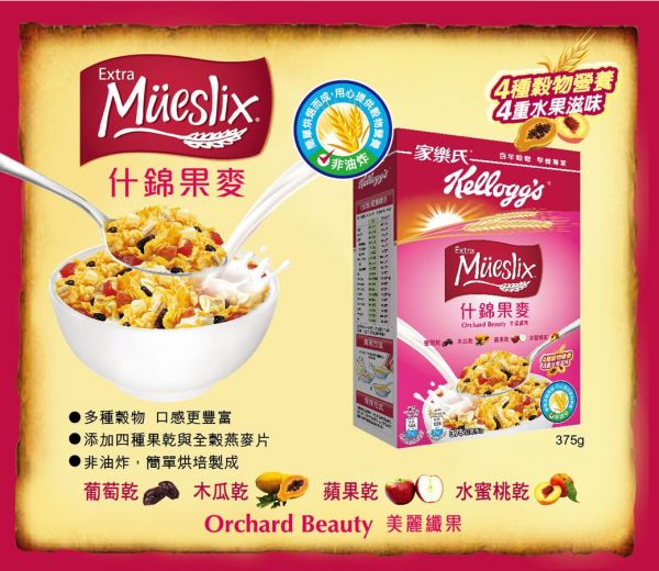 家樂氏 - 健康綜合組 四入-Special K-蜂蜜燕麥*1什錦果麥-美麗纖果*1什錦果麥-葡萄杏仁果*1什錦果麥-葡蘋桃杏*1-四口味各一盒