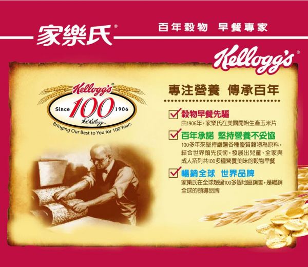 家樂氏 - 健康綜合組 四入-Special K-蜂蜜燕麥*1什錦果麥-美麗纖果*1什錦果麥-葡萄杏仁果*1什錦果麥-葡蘋桃杏*1-四口味各一盒