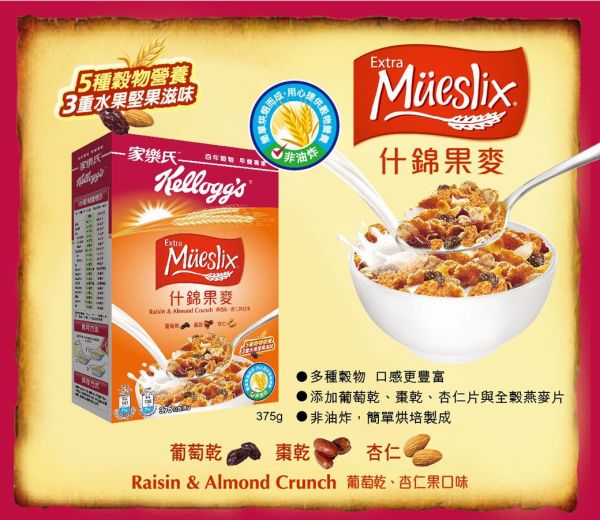 家樂氏 - 健康綜合組 四入-Special K-蜂蜜燕麥*1什錦果麥-美麗纖果*1什錦果麥-葡萄杏仁果*1什錦果麥-葡蘋桃杏*1-四口味各一盒