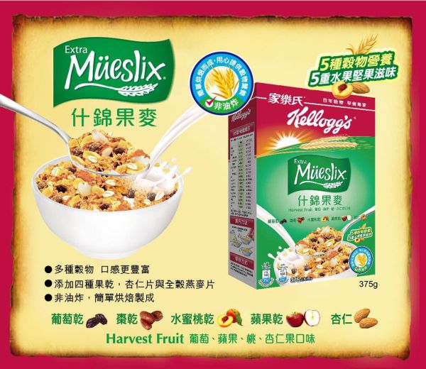 家樂氏 - 健康綜合組 四入-Special K-蜂蜜燕麥*1什錦果麥-美麗纖果*1什錦果麥-葡萄杏仁果*1什錦果麥-葡蘋桃杏*1-四口味各一盒