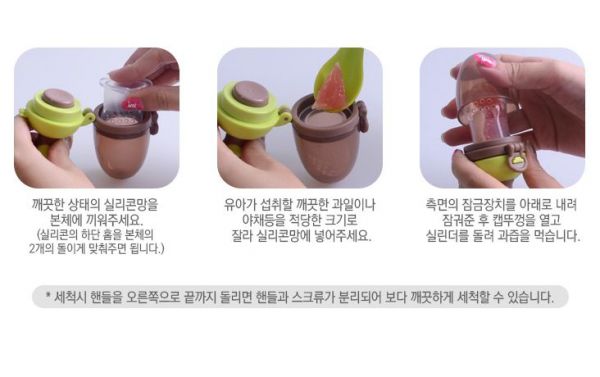 韓國 Pomier 朴蜜兒 - 旋轉水果棒-粉紫 (6個月以上 (附矽膠替換嘴配件x1))