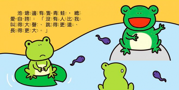 世界童話-幼幼撕不破小小書-五本小小書《狼與七隻小羊》、《愛吹牛的青蛙》、《拇指姑娘》、《快樂王子》、《漁夫和金魚》
