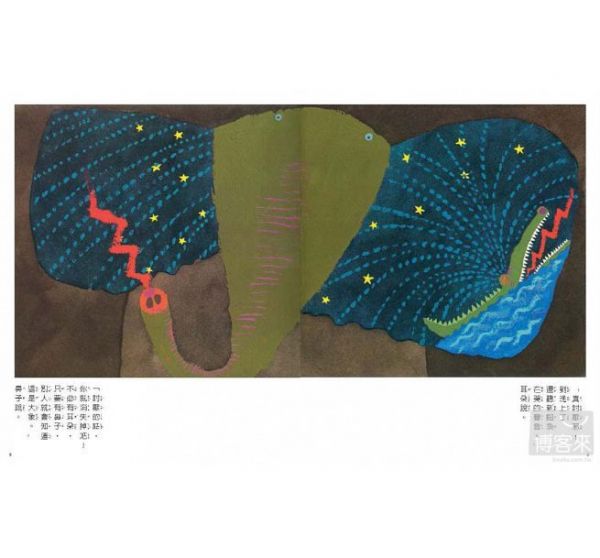 青林國際出版 - 買即贈！木村裕一趣味挖洞書系列 送 大象的鼻子-木村裕一趣味挖洞書系列(共三書)找到你們囉+兔子的生日宴會+真的有鬼嗎-三書組