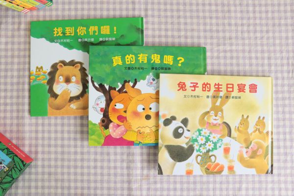 青林國際出版 - 買即贈！木村裕一趣味挖洞書系列 送 大象的鼻子-木村裕一趣味挖洞書系列(共三書)找到你們囉+兔子的生日宴會+真的有鬼嗎-三書組