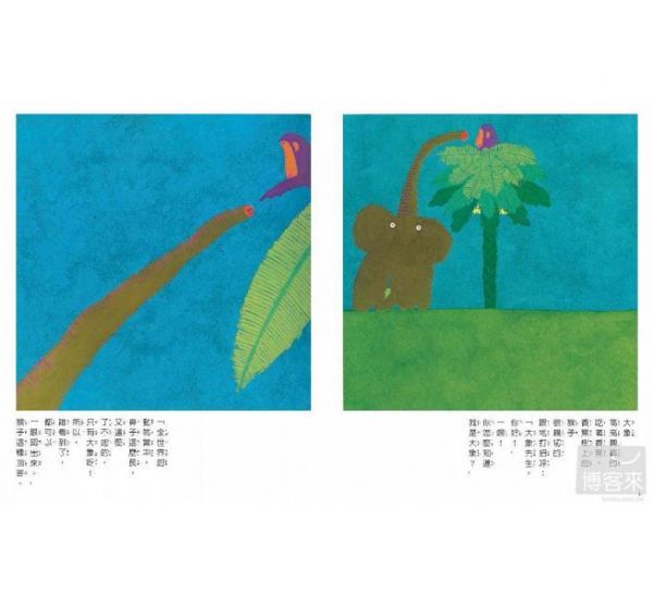 青林國際出版 - 買即贈！木村裕一趣味挖洞書系列 送 大象的鼻子-木村裕一趣味挖洞書系列(共三書)找到你們囉+兔子的生日宴會+真的有鬼嗎-三書組