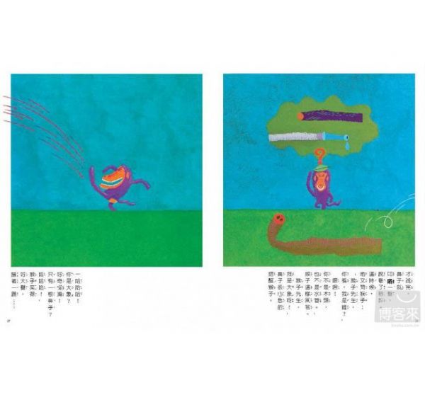 青林國際出版 - 買即贈！木村裕一趣味挖洞書系列 送 大象的鼻子-木村裕一趣味挖洞書系列(共三書)找到你們囉+兔子的生日宴會+真的有鬼嗎-三書組