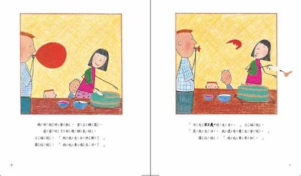 青林國際出版 - 買即贈！貓魚系列套書 送我也要過生日-貓魚+貓魚走丟了+怕冷的貓-三書組