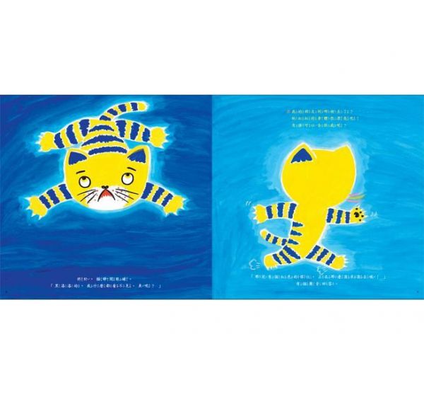 青林國際出版 - 買即贈！貓魚系列套書 送我也要過生日-貓魚+貓魚走丟了+怕冷的貓-三書組