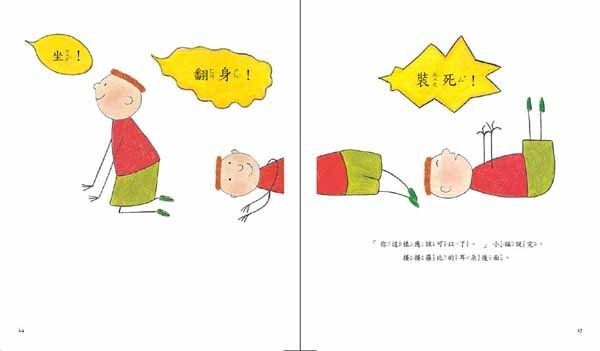 青林國際出版 - 買即贈！貓魚系列套書 送我也要過生日-貓魚+貓魚走丟了+怕冷的貓-三書組