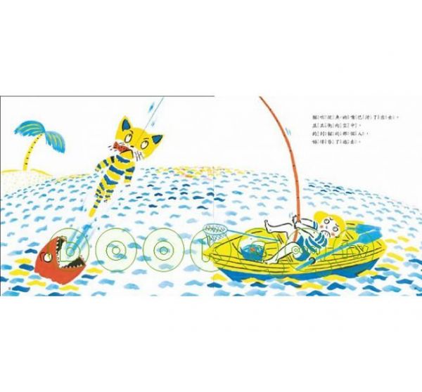 青林國際出版 - 買即贈！貓魚系列套書 送我也要過生日-貓魚+貓魚走丟了+怕冷的貓-三書組