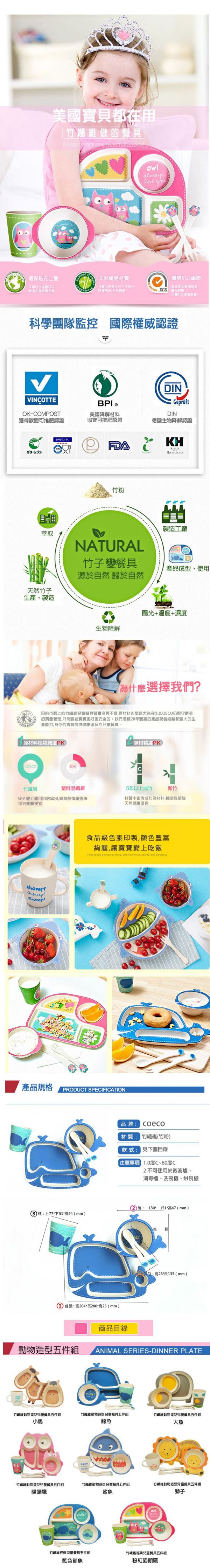 coeco - 竹纖維兒童碗-藍色鯨魚款