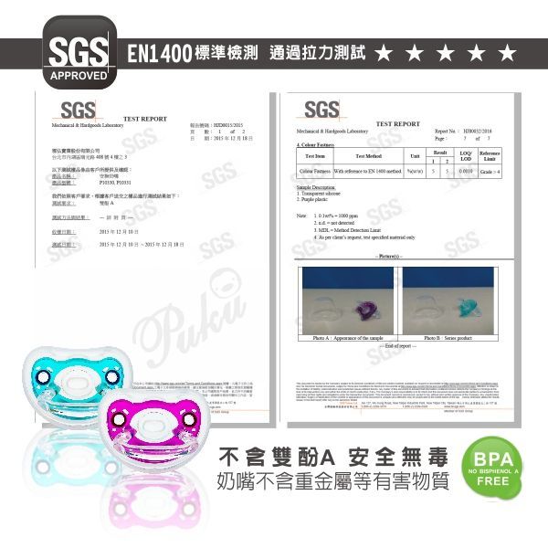 PUKU 藍色企鵝 - PPSU全矽膠姆指安撫奶嘴-湖水綠