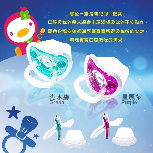 PUKU 藍色企鵝 - PPSU全矽膠姆指安撫奶嘴-湖水綠