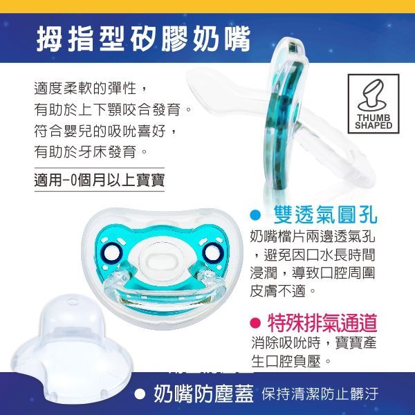 PUKU 藍色企鵝 - PPSU全矽膠姆指安撫奶嘴-湖水綠