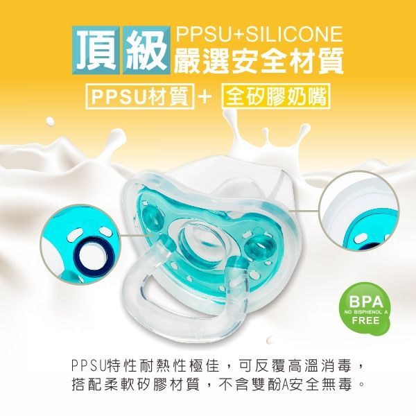 PUKU 藍色企鵝 - PPSU全矽膠姆指安撫奶嘴-湖水綠
