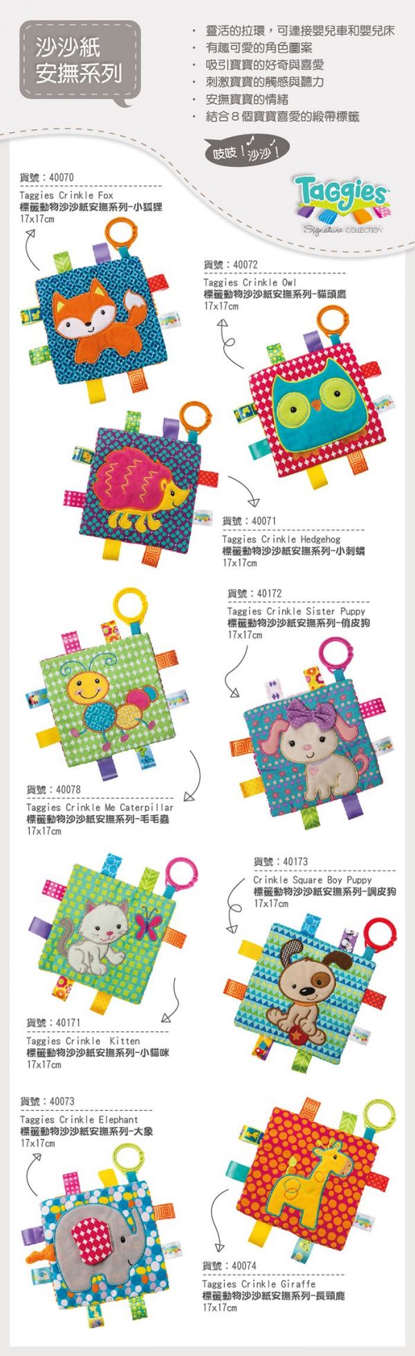 美國 MaryMeyer 蜜兒 - 標籤動物沙沙紙安撫系列-小狐狸