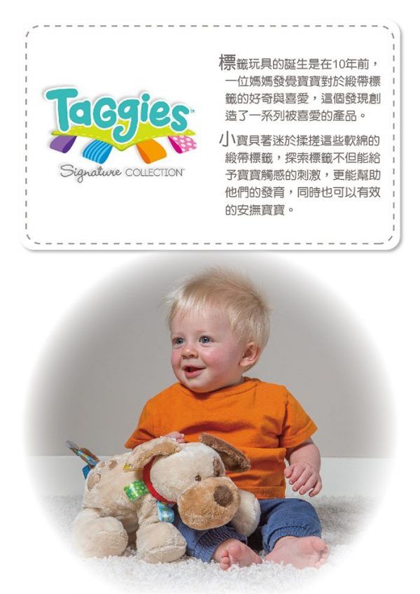 美國 MaryMeyer  蜜兒 - Baby外出安撫玩偶標籤系列-皮皮狗