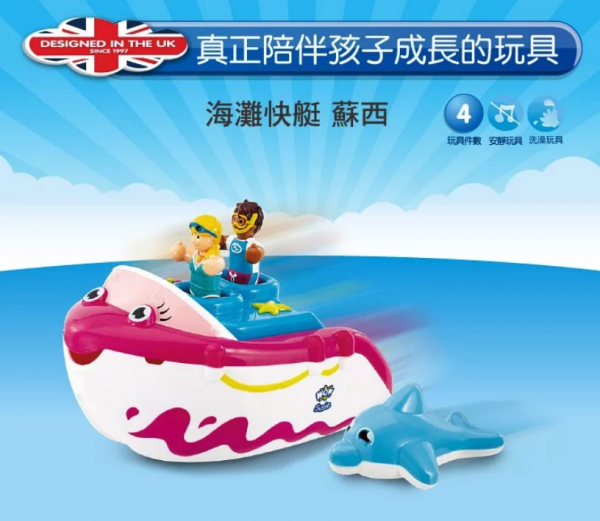 英國驚奇玩具 WOW Toys - 海灘快艇 蘇西