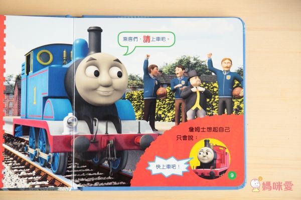 新雅文化 - 湯瑪士小火車禮貌書：我會說「謝謝」+我會說「請」+我會說「對不起」+我會說「你好」-4本組合