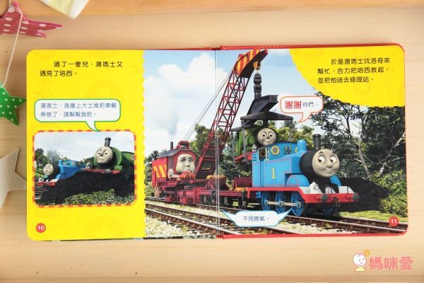新雅文化 - 湯瑪士小火車禮貌書：我會說「謝謝」+我會說「請」+我會說「對不起」+我會說「你好」-4本組合