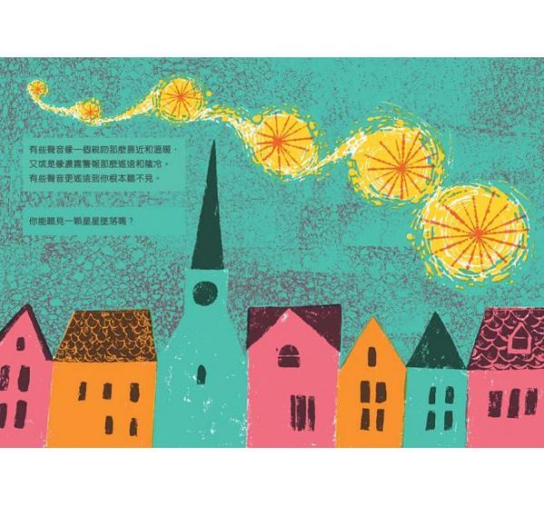 新雅文化 - 美感培養：你也看見嗎？+你也聽見嗎？ (2本組合)