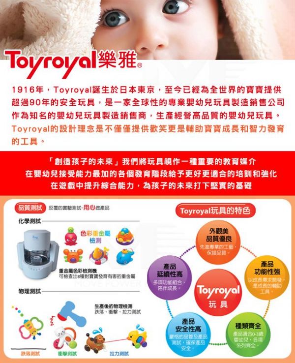 日本樂雅 Toyroyal - 生活小達人-料理組