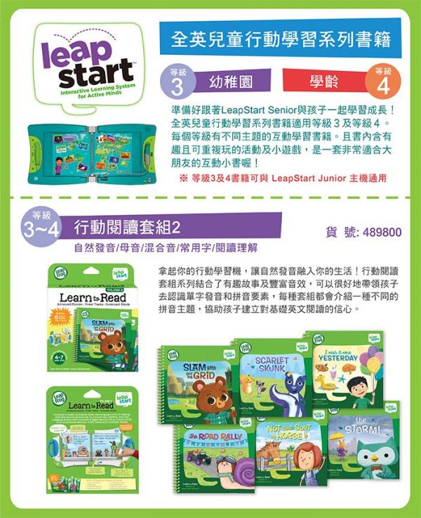 LeapFrog美國跳跳蛙 - LeapStart Books:行動閱讀套組2 (3D) (24*20*6cm)