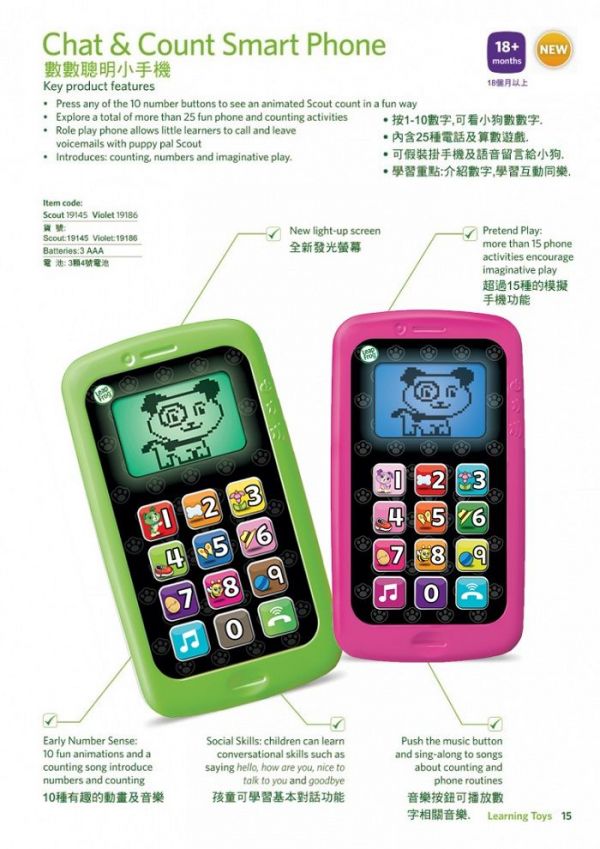 LeapFrog美國跳跳蛙 - 數數聰明小手機-綠