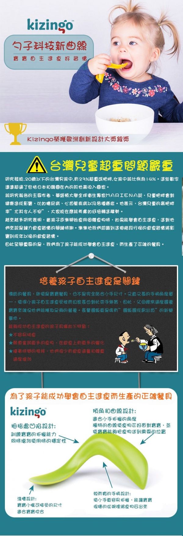 美國 Kizingo - 曲線學習湯匙-右手版-純水藍 (9個月以上適用)