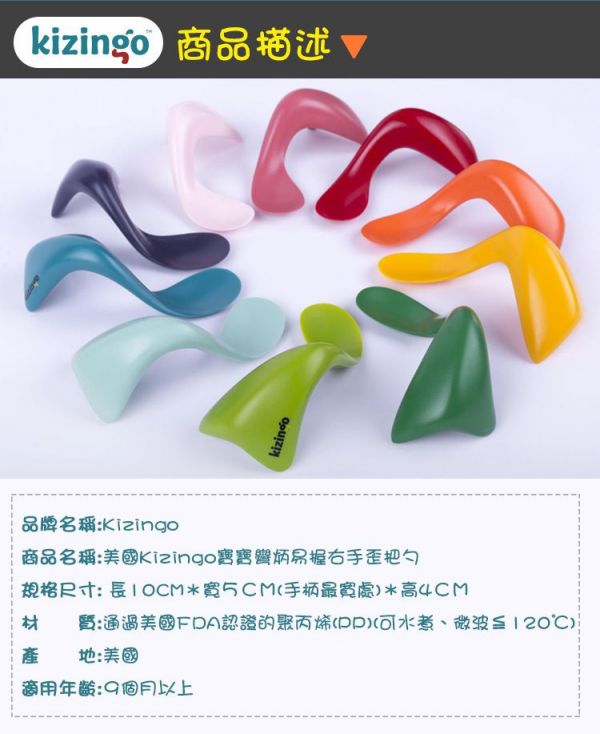 美國 Kizingo - 曲線學習湯匙-右手版-純水藍 (9個月以上適用)