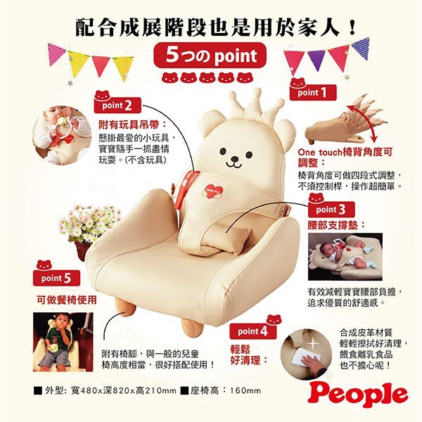 日本 People - Teddy hug四段折疊沙發床椅