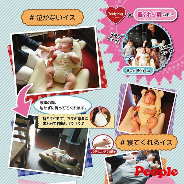 日本 People - Teddy hug四段折疊沙發床椅