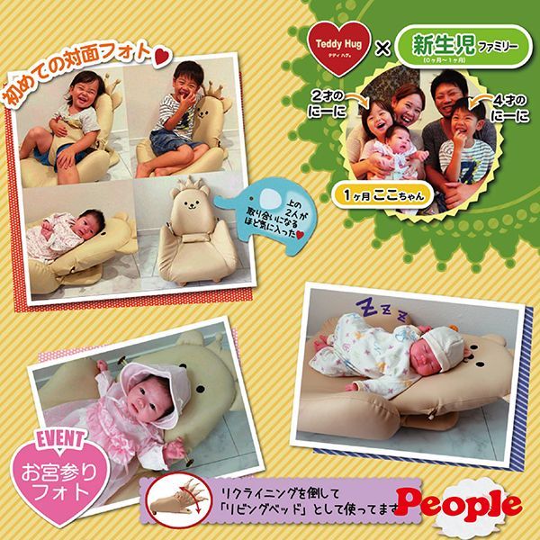 日本 People - Teddy hug四段折疊沙發床椅