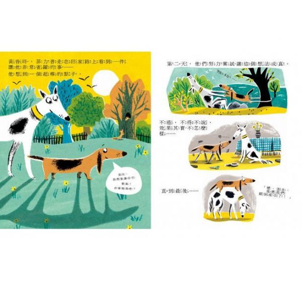 趣味繪本大集合♬ 超有特色的幽默畫風，讓親子共讀變得更有趣！