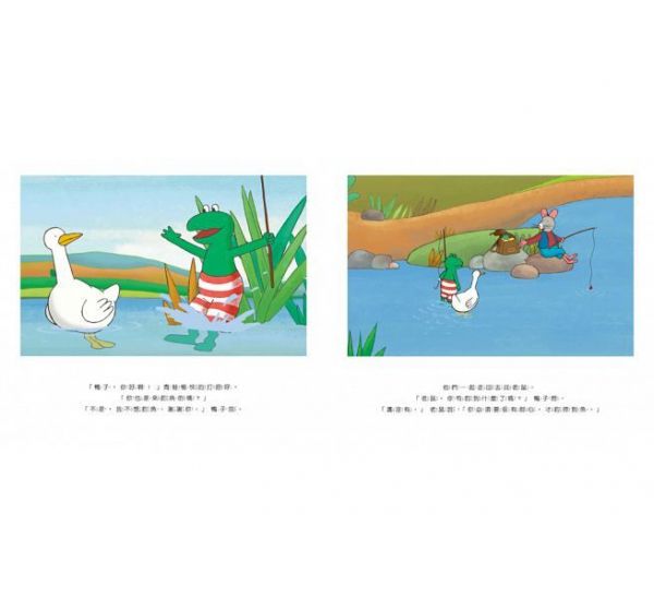 青蛙等不及