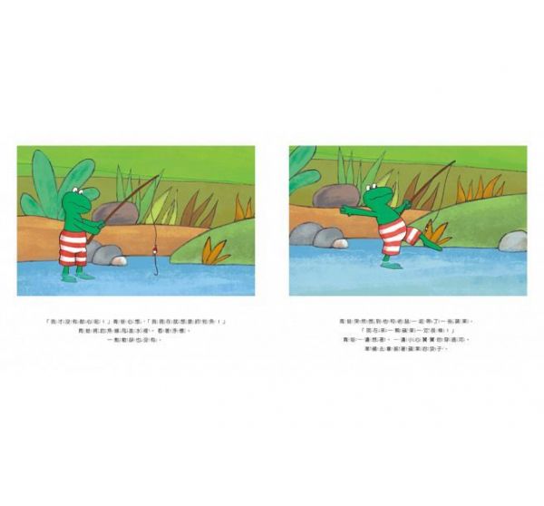 青蛙等不及