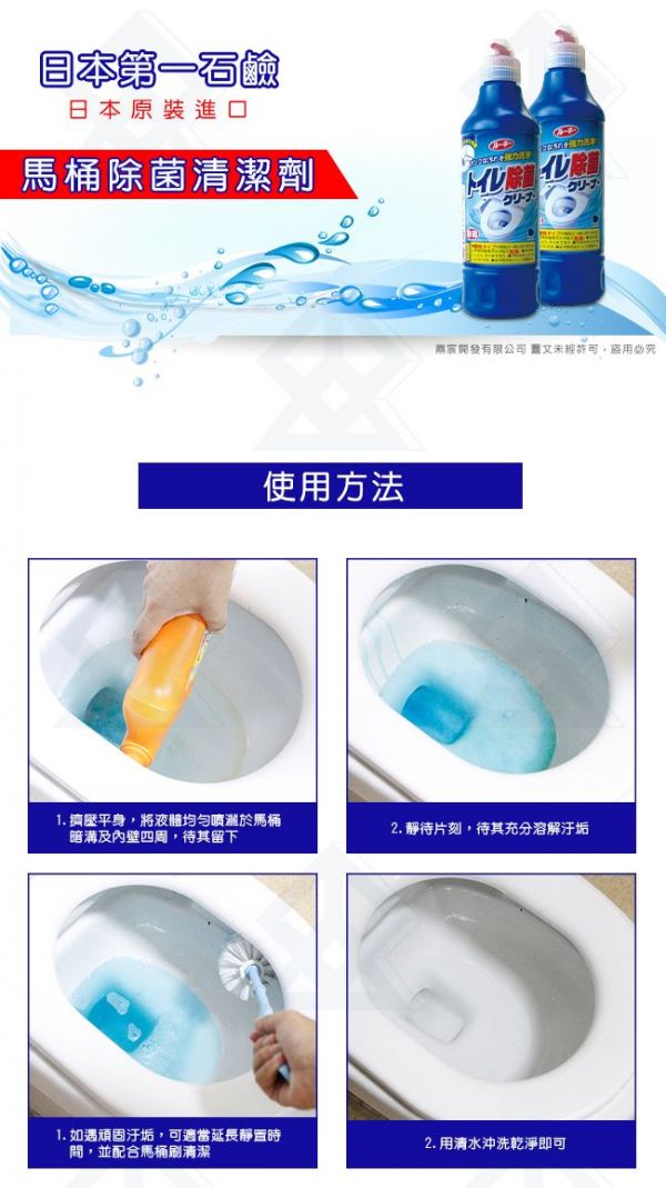 第一石鹼 - 馬通清潔劑-500ml*3