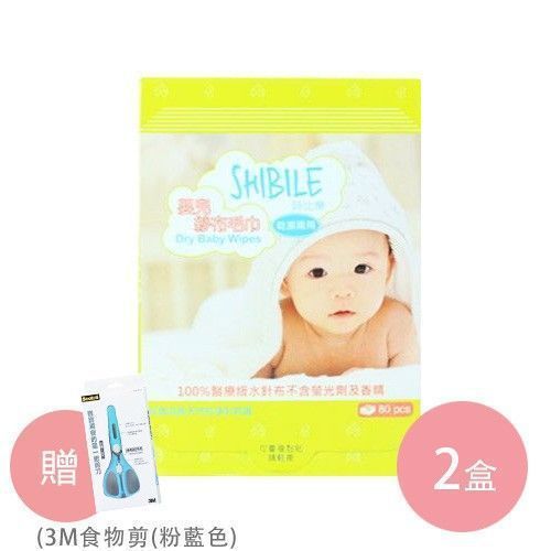 詩比樂 - [買一送一]乾濕兩用紗布巾-共4盒紗布巾